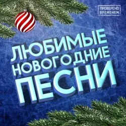 Обкладинка Юные Артисты МДТЭ - Чудесам Откройте Двери