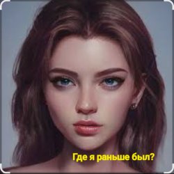 Обкладинка Нейросеть - Где я раньше был?
