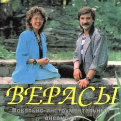 Обкладинка Верасы - Малиновка