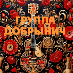 Cover Кукушка