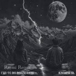 Обкладинка Kseniya GL - Где-то во вселенной (Raymi Remix)