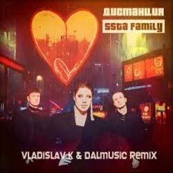 Обкладинка 5sta Family - Дистанция (Vladislav K & DALmusic Radio Mix)