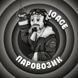 Обкладинка 10AGE - Паровозик