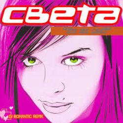 Обкладинка Света feat FatFoont - Ты не Мой (DJ Walkman Remix)