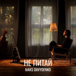 Обкладинка Maks Davydenko - Не Питай