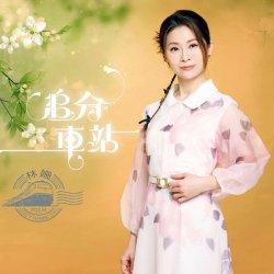 Обкладинка Lin Shan - Days to Come