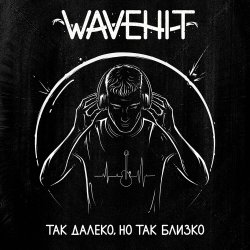 Обкладинка WaveHit - В плену своих снов