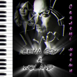 Обкладинка Lena Gry & Woland - Спалені мости