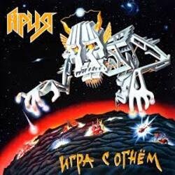 Обкладинка Ария - Раб страха