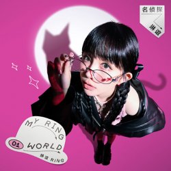 Обкладинка Lin Yi Ring - Who Cares
