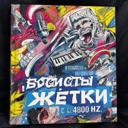 Обкладинка DJSEREGA&DJAI - МОСКВА ПОБЕДИТЕЛЬНИЦА