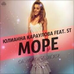 Обкладинка Юлианна Караулова feat. ST - Море