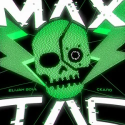 Обкладинка Elijah Soul & скало - MaxTac