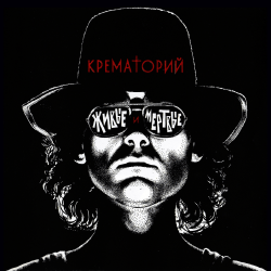 Обкладинка Крематорий - Америка