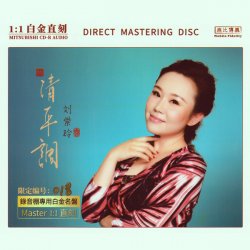 Обкладинка Liu Ziling - I Have a Love Story