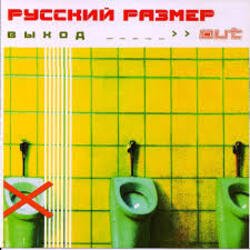 Обкладинка Русский Размер - Я выбираю