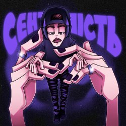 Cover Golubenko - Сентиментальність
