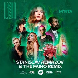 Cover Kazka - М'ята (Stanislav Almazov & The Faino Radio Remix)