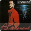 Обкладинка Александр Кальянов - Шальная осень Александр Кальянов - Шальная осень
