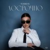 Turken - Досрочно