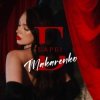 Обкладинка Makarenko - Барбі Makarenko - Барбі