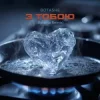Обкладинка BOTASHE - З тобою (Bodega Remix) BOTASHE - З тобою (Bodega Remix)