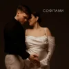 Обкладинка NIKITIN - Софітами NIKITIN - Софітами