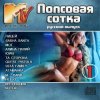 Руки Вверх feat. Михаил Жуков - Ты Мое Море (Fresh Produce Dance Remix)