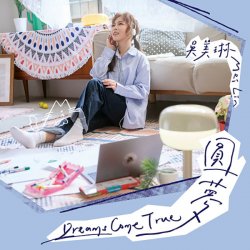 Обкладинка Mei Lin - Dreams Come True