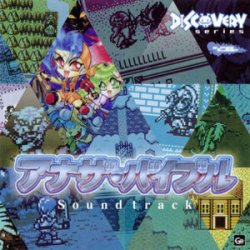 Обкладинка Yuriko Keino - EIGHT BIT JUNGLE