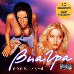 Обкладинка ВИА Гра - Стоп! Стоп! Стоп!