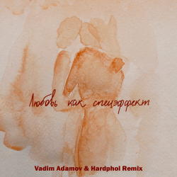 Обкладинка Мот - Любовь Как Спецэффект (Vadim Adamov & Hardphol DFM Radio Edit)