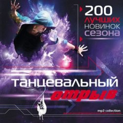 Обкладинка Matteo Marini feat. Nuthin' Under A Million - Take Me Away (Radio Edit)