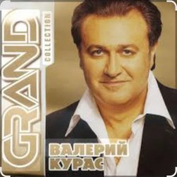 Обкладинка Валерий Курас - Девушка с глазами цвета неба
