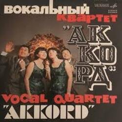 Обкладинка Аккорд - Назло