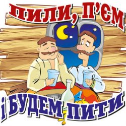 Обкладинка Богдан Греля - Ой пiду я ярмарок