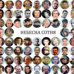 Обкладинка Наталка Карпа - Реквієм За Небесною Сотнею