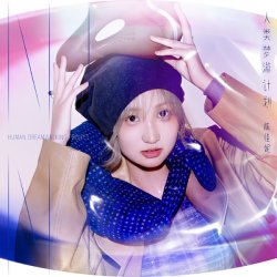 Обкладинка NiNi - Purple Vortex