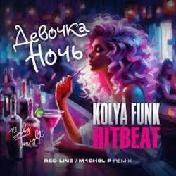 Обкладинка Kolya Funk & HitBeat - Девочка ночь (Baby tonight)