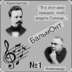 Обкладинка Александр Бальмонт - Золотая рыбка
