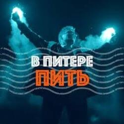 Обкладинка Ленинград - В Питере-Пить