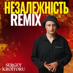 Обкладинка Sergey Kroitoru - Незалежність (Remix)