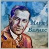 Cover Марк Бернес - Сыновья Марк Бернес - Сыновья