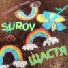 SUROV - Щастя (Shadow UA Remix)