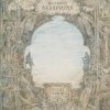 Cover Ария - Антихрист Ария - Антихрист