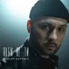 Обкладинка Максим Бородін - Якби Не Ти Максим Бородін - Якби Не Ти