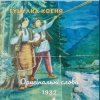 Обкладинка TARAS NAHURSKYI - Гуцулка Ксеня TARAS NAHURSKYI - Гуцулка Ксеня