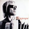 Обкладинка Олег Скрипка - It's Now Or Never Олег Скрипка - It's Now Or Never