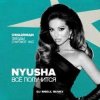 Обкладинка NYUSHA - Всё получится NYUSHA - Всё получится