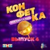 Обкладинка Николай Басков - Мечта Николай Басков - Мечта